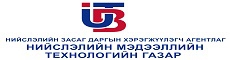 НИЙСЛЭЛИЙН МЭДЭЭЛЭЛ, ТЕХНОЛОГИЙН ГАЗАР